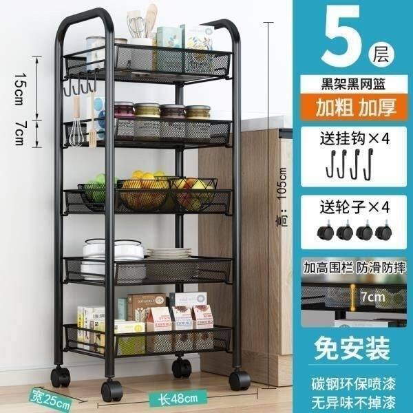 5-Rack Trolley Kitchen Shelf